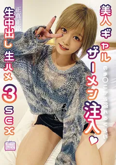 【ファーストスター】紺野ひかる 「ねぇ、もう1回シようよ」正真正銘生中出し生ハメ3SEX 【NNNC-019】 紺野ひかる