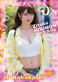 【素人ナンパバラエティ】上坂めい 素人ナンパバラエティ めい 【NNP-002】 上坂めい