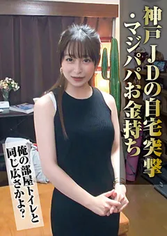 【素人ナンパバラエティ】成田つむぎ 素人ナンパバラエティ つむぎ 【NNP-199】 成田つむぎ