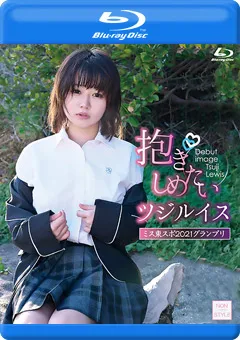 【INTEC Inc】長瀬麻美 抱きしめたい／ツジルイス BD 【NOST-025B】 長瀬麻美