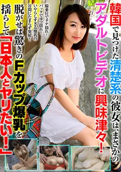 【パツキン素人】韓国で見つけた清楚系の彼女 【OSST-013】