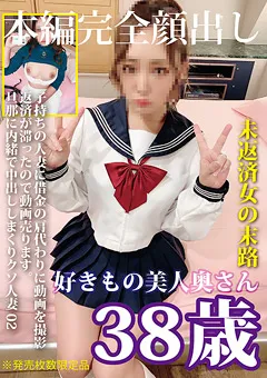 【マーキュリー】大橋りお 子持ちの人妻に借金の肩代わりに動画を撮影 02。 【PAKO-029】 大橋りお