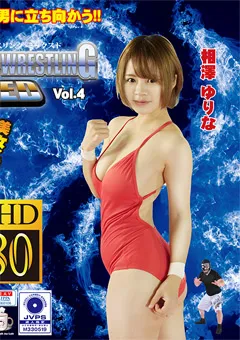 【Pink Cafe Au Lait】西野たえ 相澤ゆりな セクシーアイドルプロレスリングMIXED VOL.4 【PCXX-04】 西野たえ,相澤ゆりな