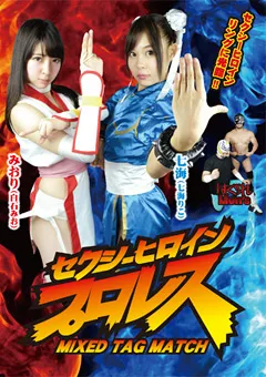 【Pink Cafe Au Lait】白石みお セクシーヒロインプロレス MIXED TAG MATCH 【PHMX-01】 白石みお