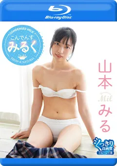 【INTEC Inc】こんでんすみるく／山本みる BD 【PISM-006B】