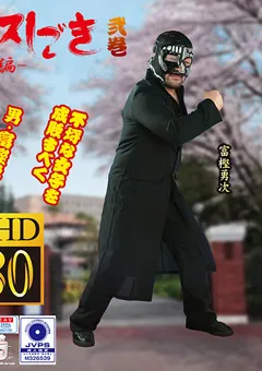 【Pink Cafe Au Lait】相澤ゆりな 富樫勇次のプロレスしごき -学園編- 弐巻 【PTYG-02】 相澤ゆりな