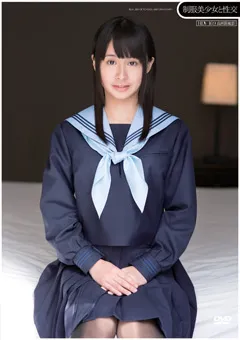 【DREAM TICKET】制服美少女と性交 高秀朱里 【QBD-062】 高秀朱里