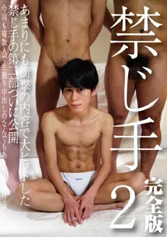 【RCHS STUDIO】禁じ手2複数人で生堀り中出しのなんでもありな鬼○作品 【RCHS-179】