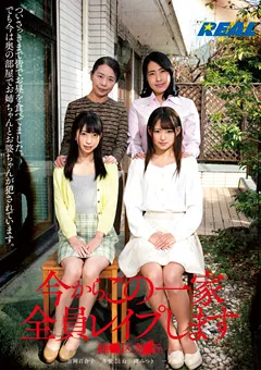 【REAL WORKS】渚みつき 冬愛ことね 一ノ瀬あやめ 今からこの一家全員○○○します 練●区光●丘 【REAL-728】 渚みつき,冬愛ことね,一ノ瀬あやめ