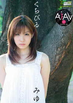 【ワープエンタテインメント】【AIリマスター版】くちびる 秋元美由 【RECWM-086】 秋元美由