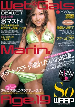 【ワープエンタテインメント】【AIリマスター版】Wet*Gals Marin. 【REWSS-004】 Marin.