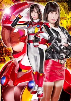 【GIGA】葉月桃 ヒロイン陥落Vol.124 特捜救命部隊セルウォーリア 【RYOJ-24】 葉月桃