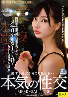 【S級素人】闘病中の妻の美しい姿を残したい…あいかさん 【SABA-624】