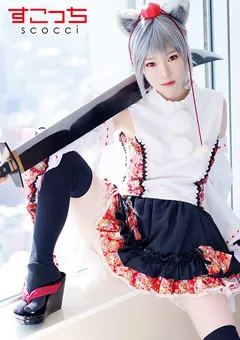 【すこっち】厳選美少女にコスプレさせてオレの子を孕ませる！犬●椛 【SCOH-084】