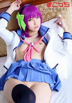 【すこっち】厳選美少女にコスプレさせオレの子を孕ませる！ゆり●ぺ 【SCOH-094】