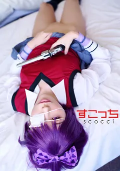 【すこっち】厳選美少女にコスプレさせオレの子を孕ませる！生●摩妄 【SCOH-120】