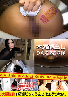 【素人羞恥排泄サイケラット】美女の極太脱糞＆ヤンデレ美人の大量脱糞極嬢二本立て！ 【SCRT-1213】