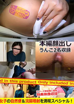 【素人羞恥排泄サイケラット】美白美肌若尻！池袋女子の自然便＆浣腸噴射満喫！ 【SCRT-1215】