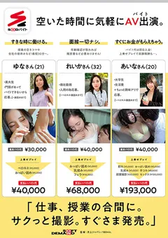 【ソフト・オン・デマンド】渡辺葵依 神田ゆい 隠岐玲 「スキマ時間」で「SODバイト」 【SDMUA-077】 渡辺葵依,神田ゆい,隠岐玲