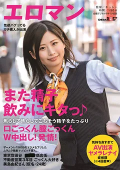 【ソフト・オン・デマンド】精飲マゾビッチ素人。 ごっくん大好き美島由紀さん 【SDTH-009】 美島由紀