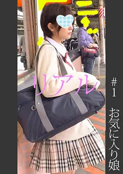 【蜃気楼】早見なな 《過激》【電車チ○○】【自宅○撮】【○○○】 ＃1 【SHINKI-001】 早見なな