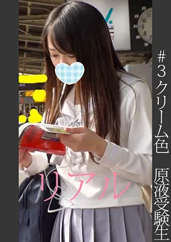 【蜃気楼】弥生みづき 《過激》【電車チ○○】【自宅○撮】【○○○】 ＃3 【SHINKI-003】 弥生みづき