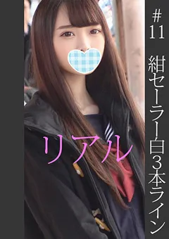 【蜃気楼】姫川ゆうな 《美少女》【電車チ○○】【自宅○撮】【○○○】 ＃11 【SHINKI-011】 姫川ゆうな