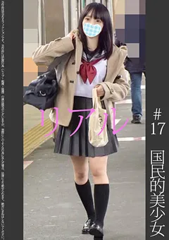 【蜃気楼】及川うみ 香椎佳穂 《過激》【電車チ○○】【自宅○撮】【○○○】 ＃17 【SHINKI-017】 及川うみ,香椎佳穂