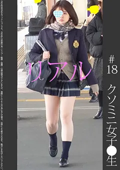 【蜃気楼】Nia 椿りか お気に入り娘【電車チ○○】【自宅○撮】【○○○】＃18 【SHINKI-018】 Nia,椿りか