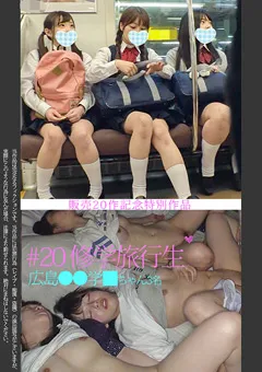 【蜃気楼】大浦真奈美 岬あずさ 朝倉ここな 本庄ひな 【修学旅行痴○】【旅館風呂○撮】【○○三重○】 【SHINKI-020A】 大浦真奈美,岬あずさ,朝倉ここな,本庄ひな