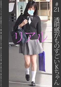 【蜃気楼】姫咲はな 鬼塚もなみ 《朝ドラ主人公級》【電車痴○】【自宅○撮】【○○○】 【SHINKI-021】 姫咲はな,鬼塚もなみ