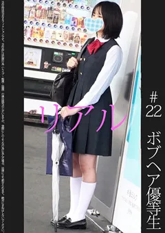 【蜃気楼】笹倉杏 《SS美少女》【電車痴○】【自宅○撮】【○○○】 ＃22 【SHINKI-022】 笹倉杏