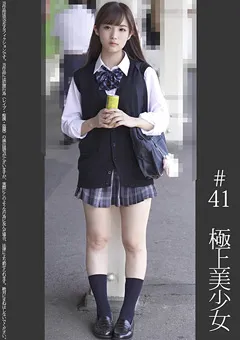 【蜃気楼】栄川乃亜 《極上美少女》【電車痴○】【自宅○撮】【○○○】＃41 【SHINKI-041】 栄川乃亜