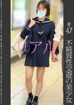 【蜃気楼】渡辺まお 《かわいい》【電車痴○】【自宅○撮】【○○○】 ＃47 【SHINKI-047】 渡辺まお