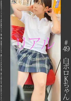 【蜃気楼】前乃菜々 うぶかわいい【電車痴○】【自宅○撮】【○○○】 ＃49 【SHINKI-049】 前乃菜々