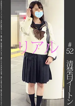 【蜃気楼】高山すず 《レア》【電車痴○】【自宅○撮】【○○○】 ＃52 【SHINKI-052】 高山すず