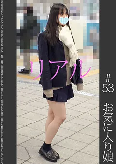 【蜃気楼】香乃萌音 お気に入り娘【電車痴○】【自宅○撮】【○○○】 ＃53 【SHINKI-053】 香乃萌音