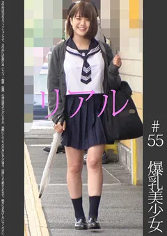 【蜃気楼】佐知子 《爆乳》【電車痴○】【自宅○撮】【○○○】 ＃55 【SHINKI-055】 佐知子