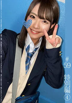 【蜃気楼】東條なつ 青チェ円光特別編（4） 【SHINKI-059】 東條なつ