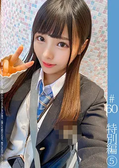 【蜃気楼】久留木玲 青チェ円光特別編（5） 【SHINKI-060】 久留木玲