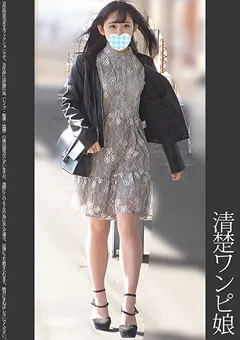 【蜃気楼】成瀬葵 【電車痴○】【自宅○撮】【○○○】清楚ワンピ娘 【SHINKI-068】 成瀬葵