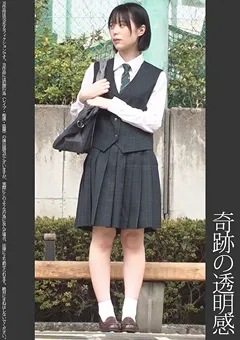 【蜃気楼】天馬ゆい 【電車痴○】【自宅○撮】【○○○】色白清楚優等生 【SHINKI-069】 天馬ゆい