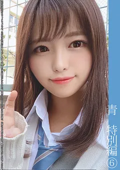 【蜃気楼】椿りか 青チェ円光特別編（6） 【SHINKI-071】 椿りか