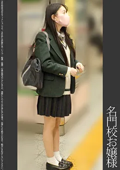 【蜃気楼】柳井める 《極上》【電車痴○】【自宅○撮】【○○○】美少女 【SHINKI-077】 柳井める