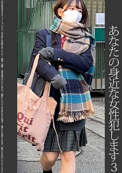 【蜃気楼】柏木こなつ 【依頼痴○】3 原液J● クラスメイトからの依頼 【SHINKI-133】 柏木こなつ