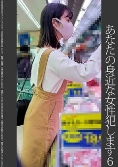 【蜃気楼】及川うみ 【依頼痴○】6 新婚妻を旦那の横で○す 【SHINKI-136】 及川うみ