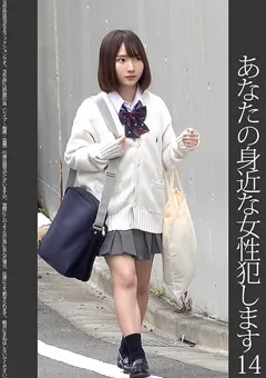 【蜃気楼】由良かな 【依頼痴○】14 小柄な女子●生 【SHINKI-156】 由良かな