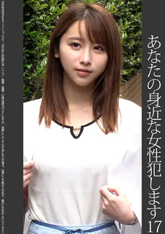 【蜃気楼】田中なな実 【依頼痴○】17 田中みな●似の美人 【SHINKI-164】 田中なな実