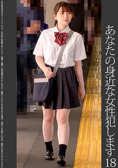 【蜃気楼】藤田ゆず 【依頼痴○】18 色白のポニーテール 【SHINKI-165】 藤田ゆず