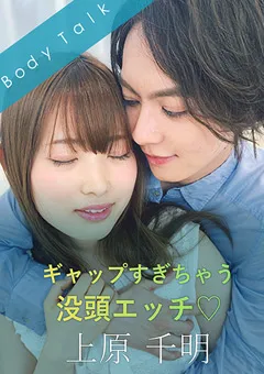 【SILK LABO】美甘りか ギャップすぎちゃう没頭エッチ 上原千明 【SILKBT-015】 美甘りか